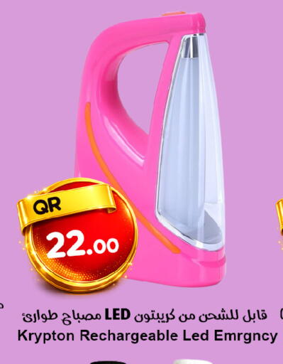 available at احلى مارت in قطر - الوكرة