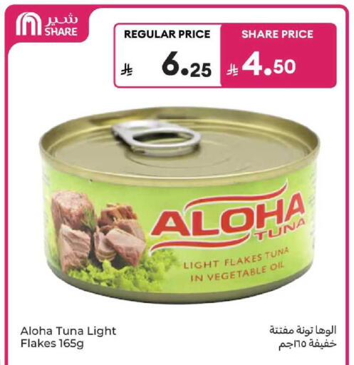available at كارفور in مملكة العربية السعودية, السعودية, سعودية - المنطقة الشرقية