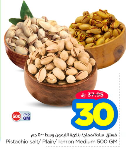 Lemon available at نستو in مملكة العربية السعودية, السعودية, سعودية - المنطقة الشرقية