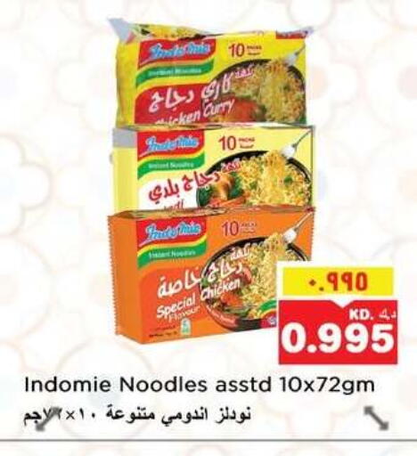 available at نستو هايبر ماركت in الكويت - مدينة الكويت