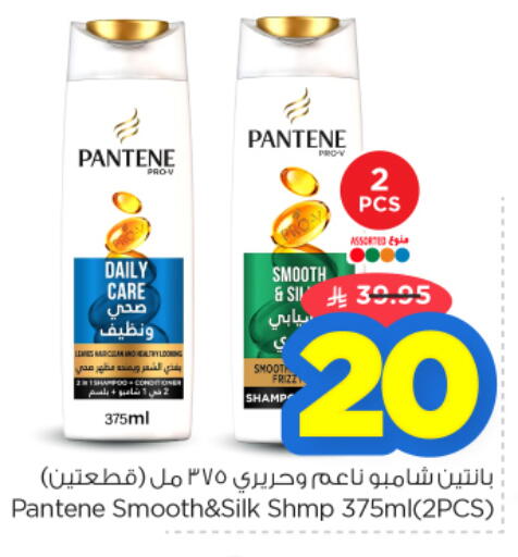 available at نستو in مملكة العربية السعودية, السعودية, سعودية - الخرج