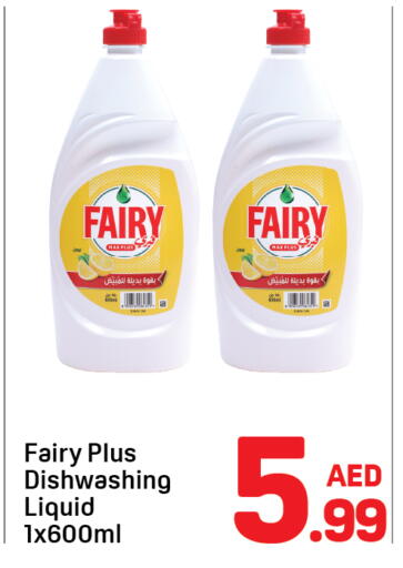 available at Day to Day Department Store in UAE - Dubai