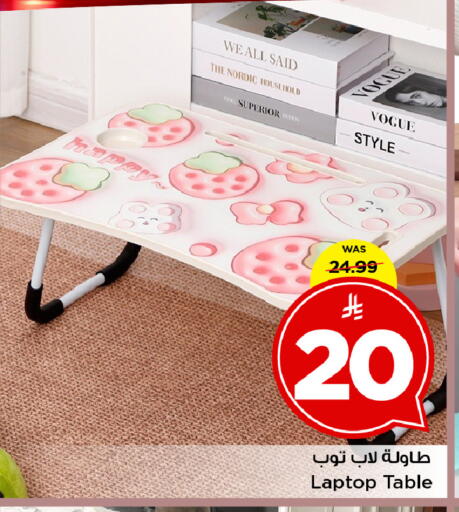 available at Mark & Save in KSA, Saudi Arabia, Saudi - Al Khobar