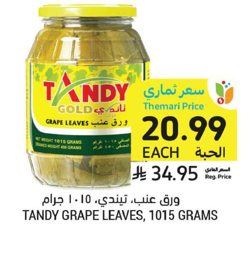 available at Tamimi Market in KSA, Saudi Arabia, Saudi - Al Hasa