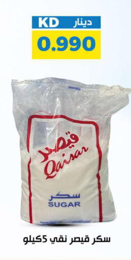 available at شركة سوق ميم المركزي  in الكويت - مدينة الكويت