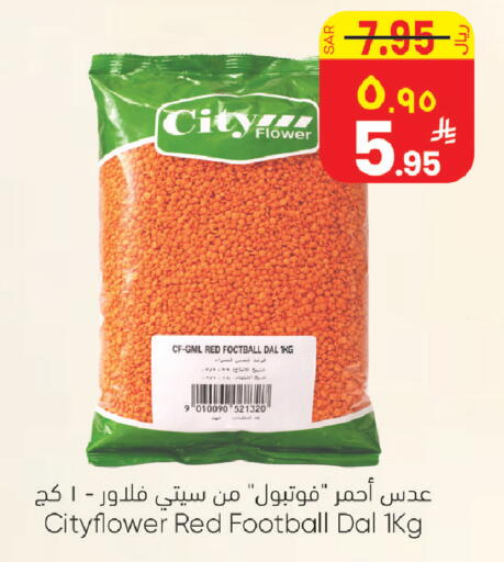 available at ستي فلاور in مملكة العربية السعودية, السعودية, سعودية - الجبيل‎