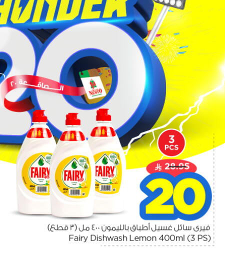 Lemon available at نستو in مملكة العربية السعودية, السعودية, سعودية - الرياض