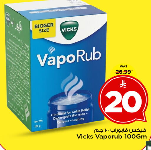 available at Mark & Save in KSA, Saudi Arabia, Saudi - Al Khobar