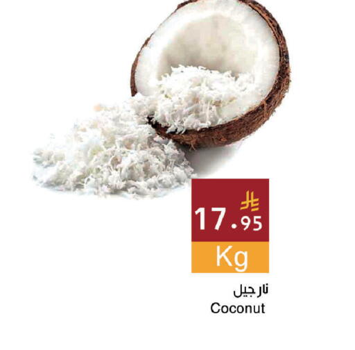 Coconut available at اسواق هلا in مملكة العربية السعودية, السعودية, سعودية - المنطقة الشرقية
