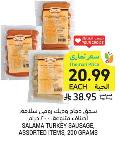 available at أسواق التميمي in مملكة العربية السعودية, السعودية, سعودية - المنطقة الشرقية