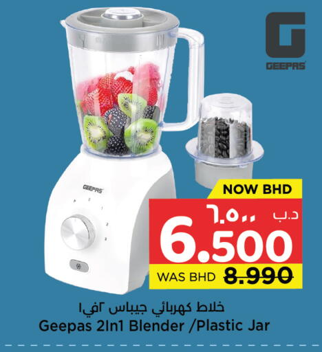 available at نستو in البحرين