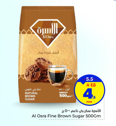 available at هايبر الوفاء in مملكة العربية السعودية, السعودية, سعودية - الأحساء‎