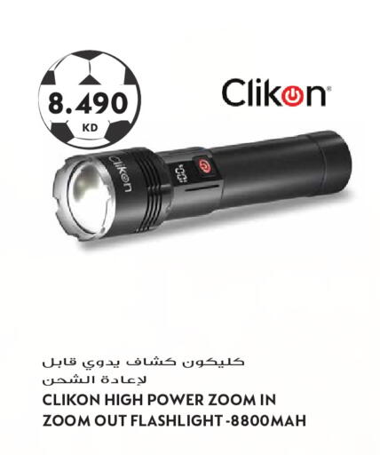 available at جراند هايبر in الكويت - مدينة الكويت
