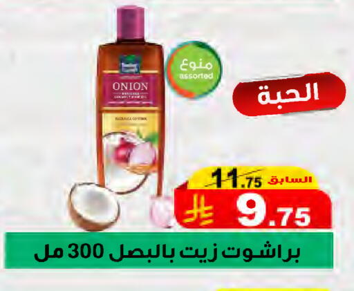 Onion available at المتسوق الذكى in مملكة العربية السعودية, السعودية, سعودية - جازان