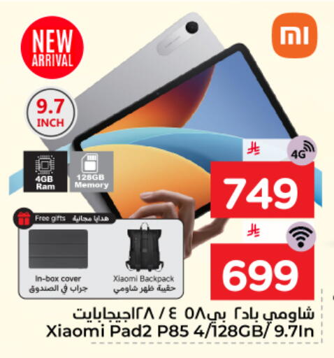 available at نستو in مملكة العربية السعودية, السعودية, سعودية - الرياض