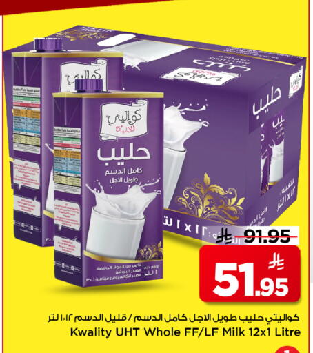 available at Mark & Save in KSA, Saudi Arabia, Saudi - Al Khobar