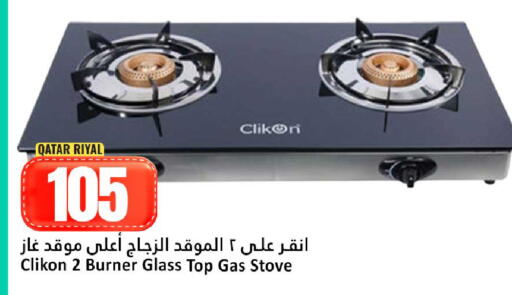 available at دانة هايبرماركت in قطر - الشمال