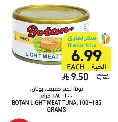available at أسواق التميمي in مملكة العربية السعودية, السعودية, سعودية - الأحساء‎