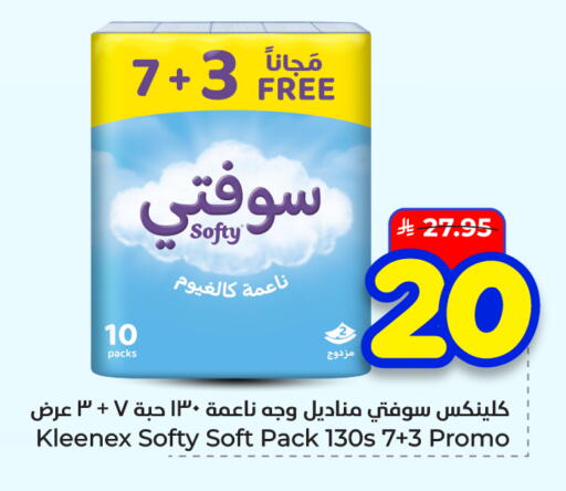 available at هايبر الوفاء in مملكة العربية السعودية, السعودية, سعودية - الأحساء‎