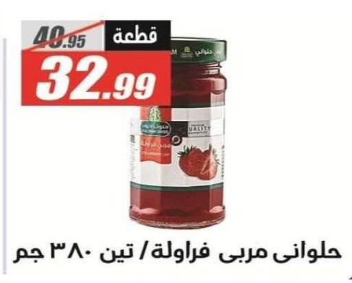available at الفرجاني هايبر ماركت in Egypt - القاهرة