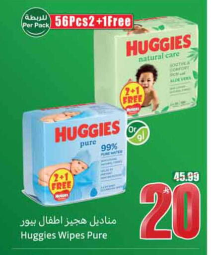 available at أسواق عبد الله العثيم in مملكة العربية السعودية, السعودية, سعودية - نجران