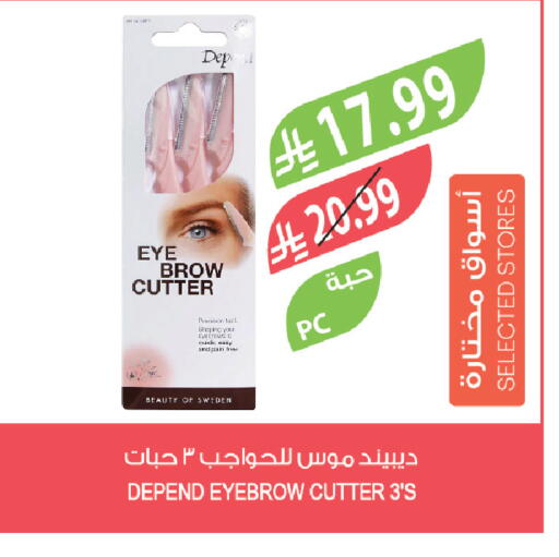 available at المزرعة in مملكة العربية السعودية, السعودية, سعودية - الرياض