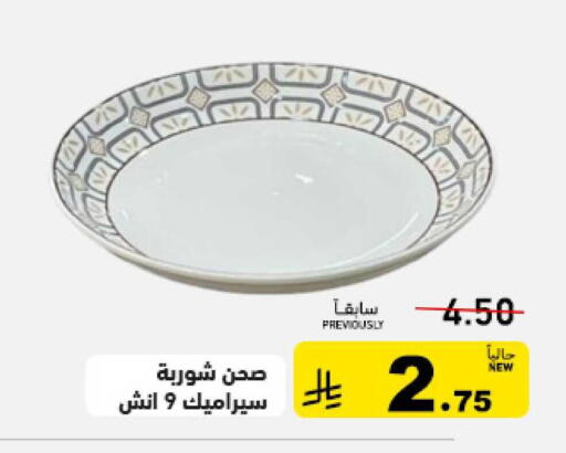 available at Aswaq Ramez in KSA, Saudi Arabia, Saudi - Hafar Al Batin
