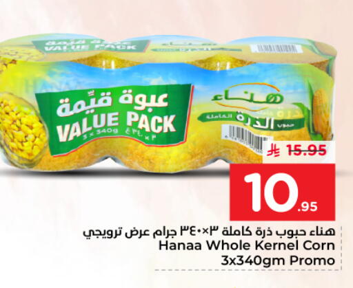 available at نستو in مملكة العربية السعودية, السعودية, سعودية - المجمعة