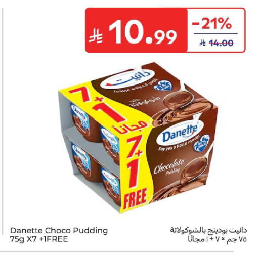 available at كارفور in مملكة العربية السعودية, السعودية, سعودية - المدينة المنورة