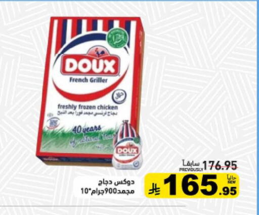 available at Aswaq Ramez in KSA, Saudi Arabia, Saudi - Qatif
