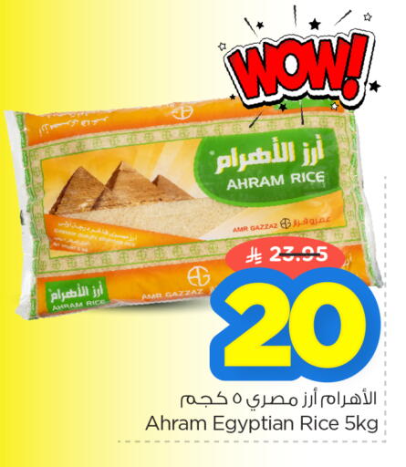 available at نستو in مملكة العربية السعودية, السعودية, سعودية - الأحساء‎