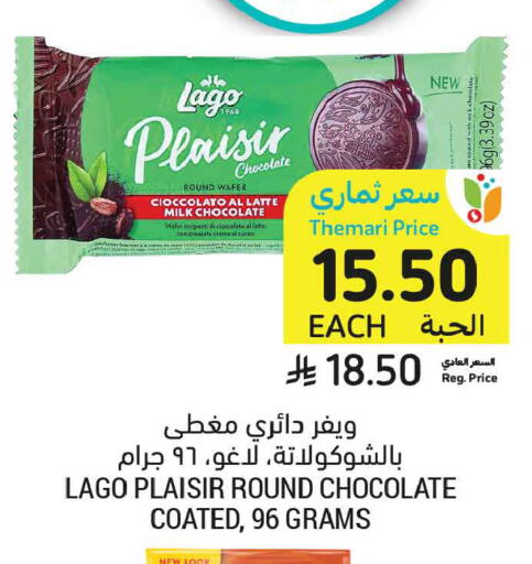 available at أسواق التميمي in مملكة العربية السعودية, السعودية, سعودية - الأحساء‎