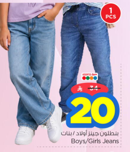 available at نستو in مملكة العربية السعودية, السعودية, سعودية - الرياض