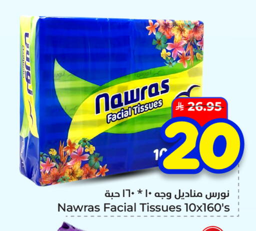 available at Hyper Al Wafa in KSA, Saudi Arabia, Saudi - Dammam