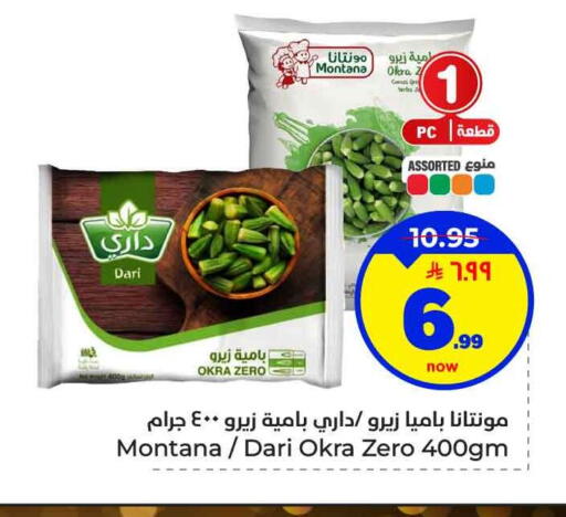 Okra available at هايبر الوفاء in مملكة العربية السعودية, السعودية, سعودية - الرياض