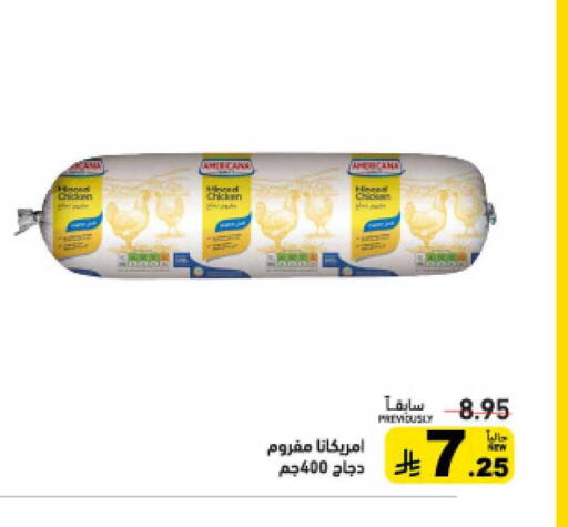 available at أسواق رامز in مملكة العربية السعودية, السعودية, سعودية - الرياض