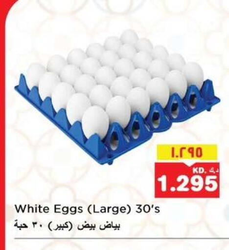 available at نستو هايبر ماركت in الكويت - مدينة الكويت