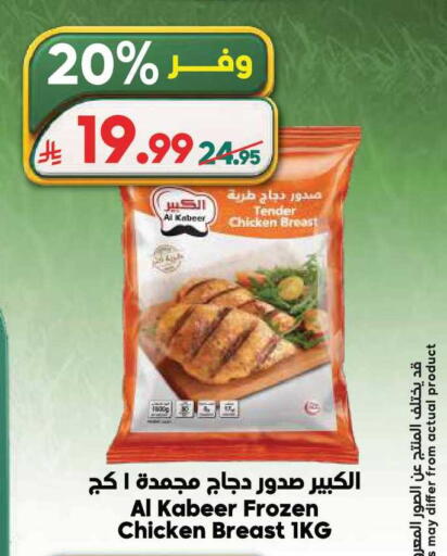 available at الدكان in مملكة العربية السعودية, السعودية, سعودية - المدينة المنورة