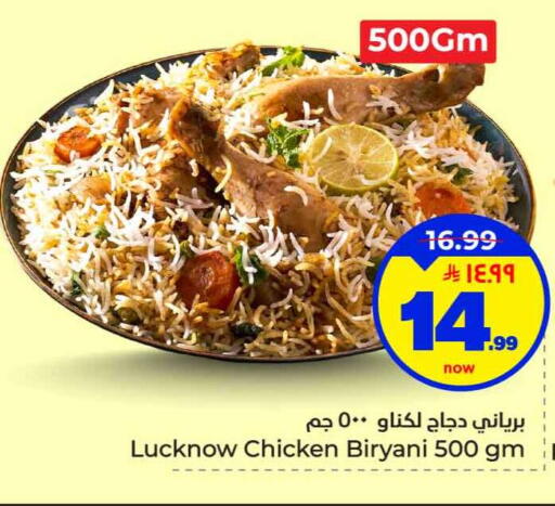 available at هايبر الوفاء in مملكة العربية السعودية, السعودية, سعودية - الرياض