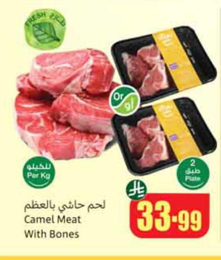 available at أسواق عبد الله العثيم in مملكة العربية السعودية, السعودية, سعودية - بريدة