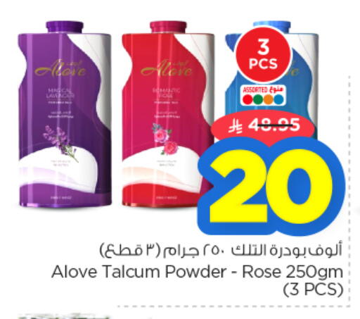 available at نستو in مملكة العربية السعودية, السعودية, سعودية - الرياض
