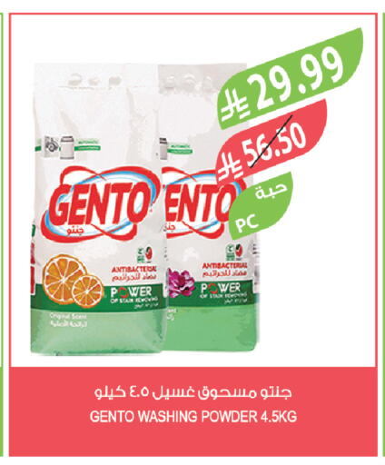 available at المزرعة in مملكة العربية السعودية, السعودية, سعودية - الرياض