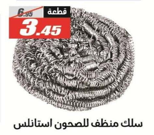available at الفرجاني هايبر ماركت in Egypt - القاهرة