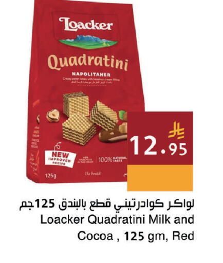 available at اسواق هلا in مملكة العربية السعودية, السعودية, سعودية - المنطقة الشرقية