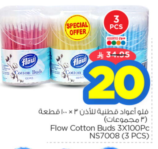 available at نستو in مملكة العربية السعودية, السعودية, سعودية - الرياض