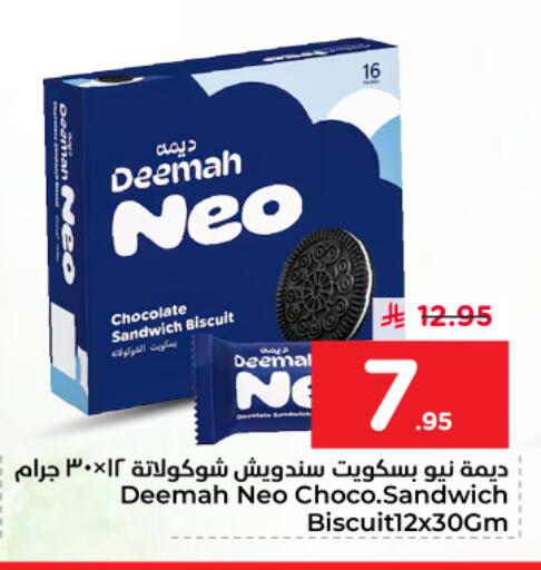 available at Nesto in KSA, Saudi Arabia, Saudi - Al-Kharj