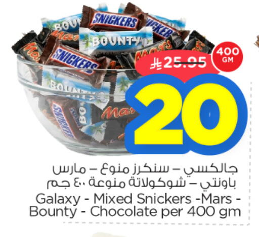 available at نستو in مملكة العربية السعودية, السعودية, سعودية - الخرج
