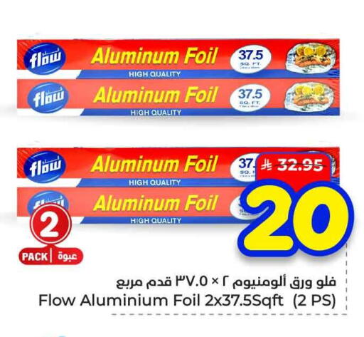 available at هايبر الوفاء in مملكة العربية السعودية, السعودية, سعودية - الرياض