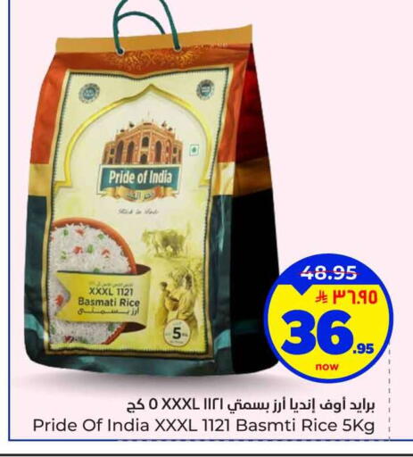 available at هايبر الوفاء in مملكة العربية السعودية, السعودية, سعودية - الرياض