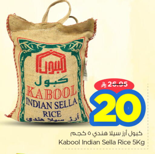 available at نستو in مملكة العربية السعودية, السعودية, سعودية - بريدة